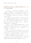 時代面孔：新華社領銜記者筆下的人物肖像（簡體書）