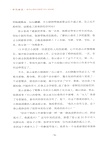 時代面孔：新華社領銜記者筆下的人物肖像（簡體書）