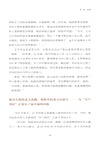 時代面孔：新華社領銜記者筆下的人物肖像（簡體書）