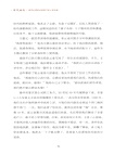 時代面孔：新華社領銜記者筆下的人物肖像（簡體書）