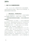 DeepSeek賦能數字政府應用指南（簡體書）