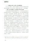DeepSeek賦能數字政府應用指南（簡體書）