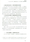 DeepSeek賦能數字政府應用指南（簡體書）