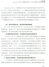DeepSeek賦能數字政府應用指南（簡體書）