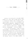 活色生香話北京（簡體書）