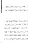 活色生香話北京（簡體書）