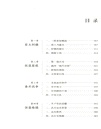 藩鎮時代(簡體書)