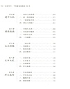 藩鎮時代(簡體書)