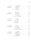 藩鎮時代(簡體書)