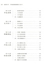 藩鎮時代(簡體書)