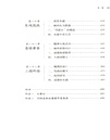 藩鎮時代(簡體書)