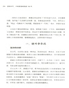 藩鎮時代(簡體書)