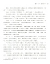 藩鎮時代(簡體書)