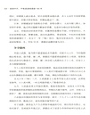 藩鎮時代(簡體書)