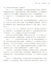 藩鎮時代(簡體書)