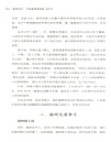藩鎮時代(簡體書)