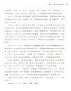 藩鎮時代(簡體書)