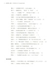 成事之道：中國傳統文化中的破局智慧（簡體書）