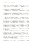成事之道：中國傳統文化中的破局智慧（簡體書）