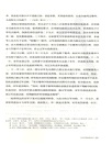 戰爭事典046：瑞典帝國衰落•北宋軍制變遷•阿爾比十字軍（簡體書）