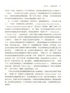 巨人之間：第二次世界大戰中的波羅的海戰事（簡體書）