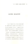 高效能團隊設計（簡體書）