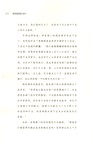 高效能團隊設計（簡體書）