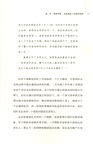 高效能團隊設計（簡體書）