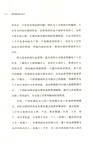 高效能團隊設計（簡體書）