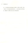 高效能團隊設計（簡體書）