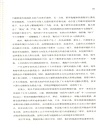 日俄海戰1904-1905：侵佔朝鮮和封鎖旅順（簡體書）