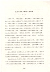 阿米巴經營：稻盛和夫的核心管理法（簡體書）