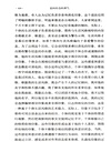 走向社會的勇氣：教你如何與世界相處（簡體書）