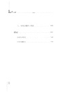 眾富之道（簡體書）