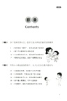 做不缺席的父母：深度陪伴，讓孩子成為更好的自己（簡體書）