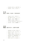 門道：讀一頁就有用的資治通鑒（簡體書）