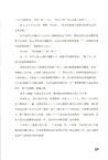 裸網：一個網絡刑警的追兇手記（簡體書）