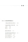 成為優秀的商業講師(簡體書)