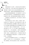 楊絳傳：大美不爭，大慈無聲（簡體書）