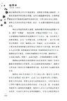 楊絳傳：大美不爭，大慈無聲（簡體書）