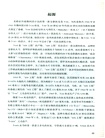 陸戰之王：世界主戰坦克圖解（簡體書）
