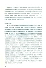 陸戰之王：世界主戰坦克圖解（簡體書）