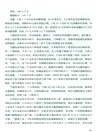 微觀戰場：二戰中那些被遺忘的人和事（簡體書）