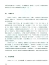 微觀戰場：二戰中那些被遺忘的人和事（簡體書）