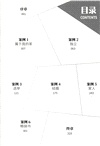 當我的人生一帆風順時（簡體書）