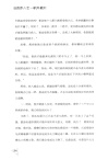 當我的人生一帆風順時（簡體書）