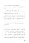 當我的人生一帆風順時（簡體書）