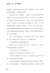當我的人生一帆風順時（簡體書）