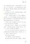 當我的人生一帆風順時（簡體書）