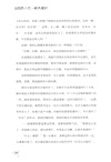 當我的人生一帆風順時（簡體書）